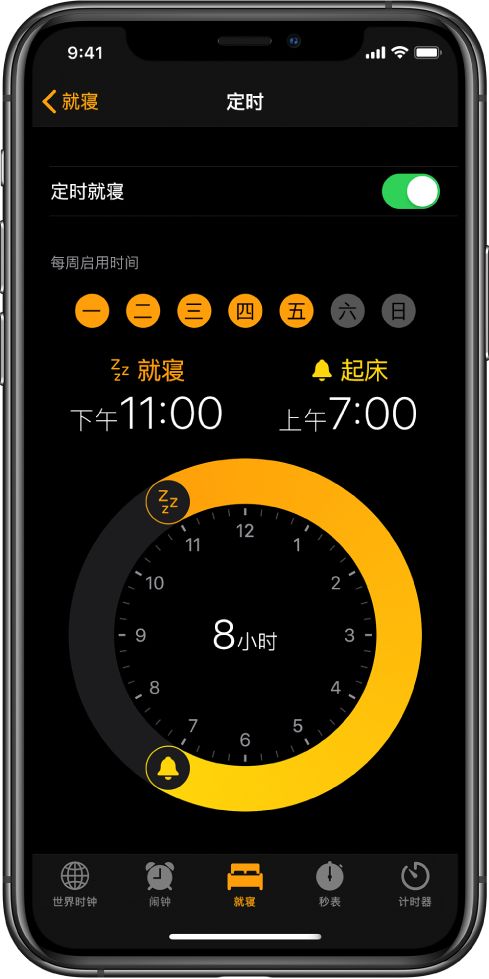 “时钟” App 中的“就寝”按钮被选中，显示晚上 11 点的就寝时间和早上 7 点的起床时间。