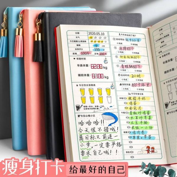 减肥健身计划 减肥健身计划100字