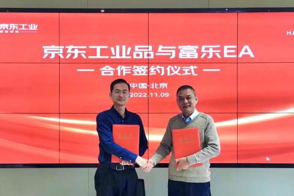 又一全球知名工业品牌入驻京东 工业粘合专家富乐与京东工业品达成合作