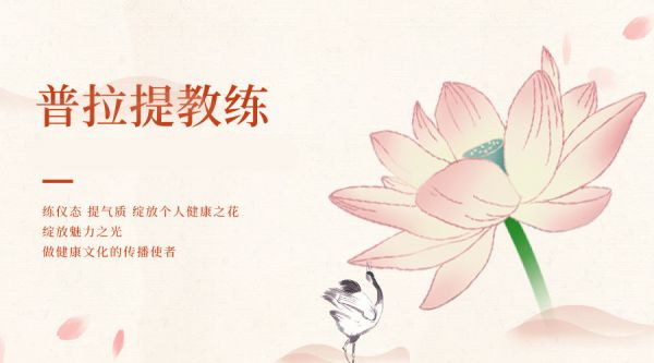 国内十大普拉提教练培训机构汇集