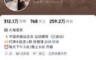 吴柳芳社媒因违反社区规定被禁止关注
