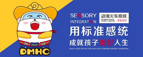 郑州感统训练有哪几家