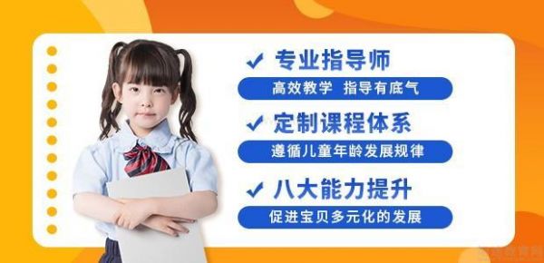 金宝贝早教