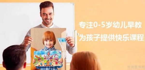 金宝贝早教中心