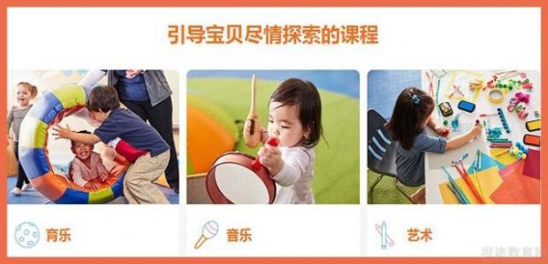 金宝贝早教课程