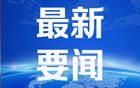 波兰农民暂停在波乌边境的抗议活动