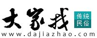 大家找算命网