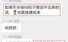 宇宙级房企大地震！