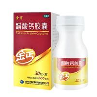 金丐 [金丐] 醋酸钙胶囊 0.6g*30粒/ 1盒