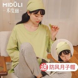 米度丽 月子服春秋款孕妇套装纯棉睡衣哺乳产后喂奶衣家居服秋冬装