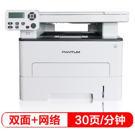 奔图（PANTUM）M6760DW 升级版黑白激光多功能一体机(打印、复印、扫描、自动双面、WiFi/网络打印）