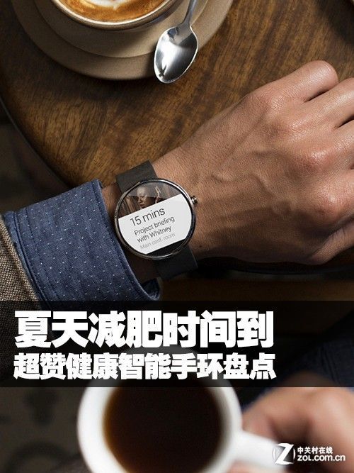 夏天减肥时间到 超赞健康智能手环盘点 