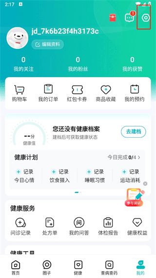 京东健康app下载安装最新版