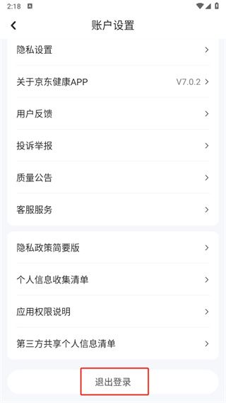 京东健康app下载安装最新版