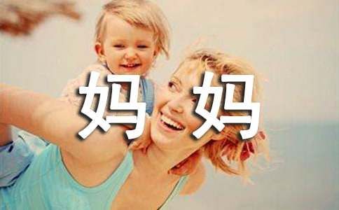 準媽媽的營養(yǎng)攝取需求大全