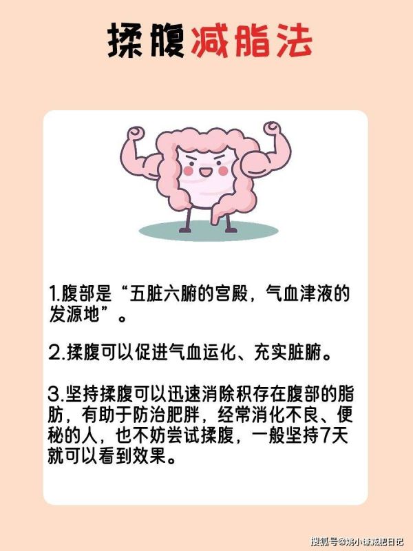 减去肚腩_减肚腩是什么意思_有肚腩怎么减掉