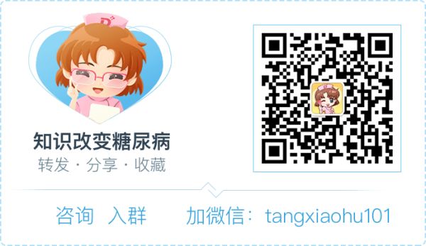 免糖小護微信號-101.png
