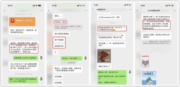助力学员就业/副业/创业