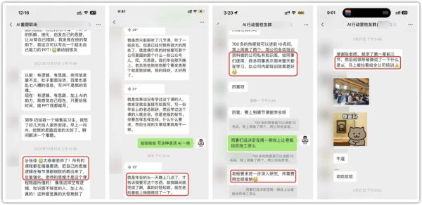 重塑职场竞争力