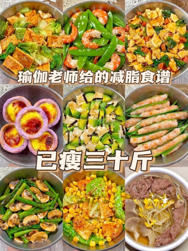 瑜伽 健康饮食,瑜伽健康饮食食谱