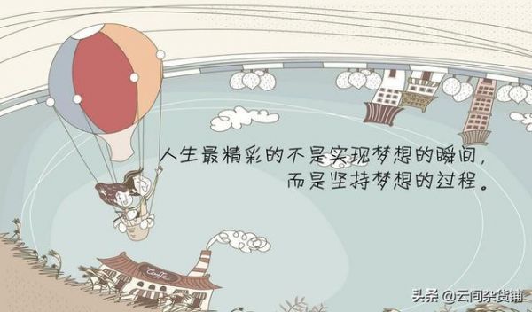 《你的時間有限，不要為別人而活》：圓夢計劃=目標(biāo)+方法+行動