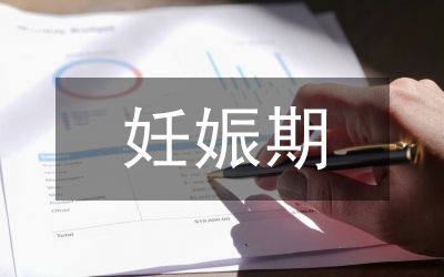 妊娠期糖尿病患者健康教育管理评价