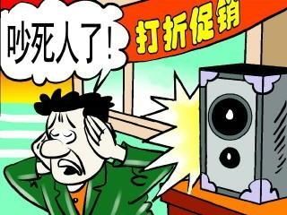 噪音污染相关图片