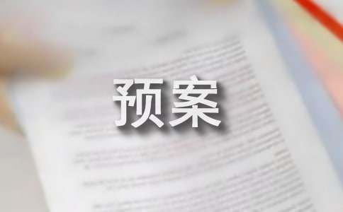 環(huán)境污染應(yīng)急預(yù)案（精選5篇）