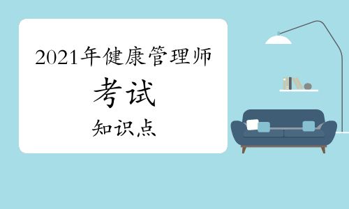 2021年健康管理师考试专业技能知识点：管理体重干预要点