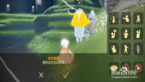 光遇怎么长高