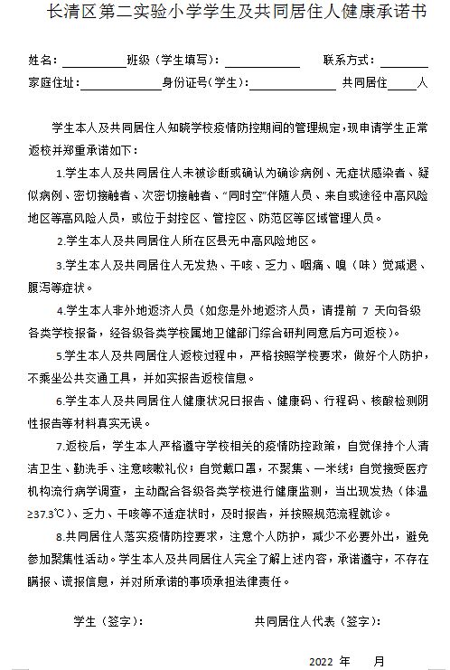 图片2 承诺书.png