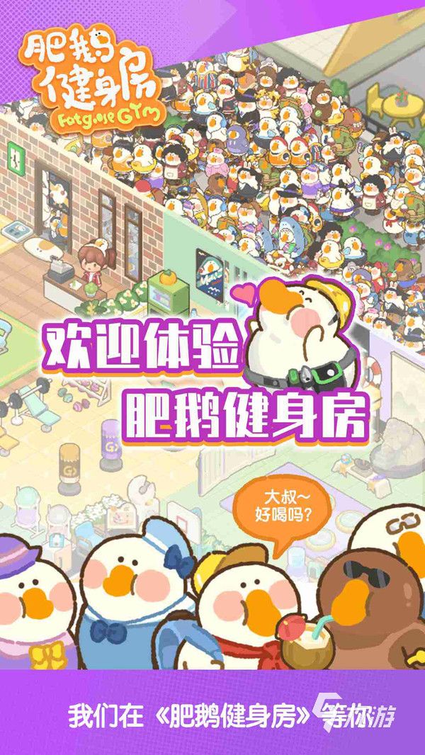 健身游戏哪些值得下载2024 有意思的健身游戏合集