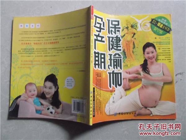 孕產(chǎn)期保健瑜伽