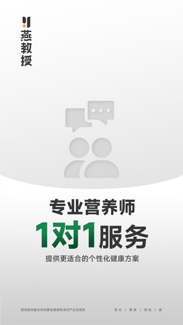 從消費者踏入燕教授的那一刻起,他們的健康旅程便得到了全方位的關(guān)注和支持。首先,專業(yè)營養(yǎng)師會通過與消費者的深入溝通,了解其生活習(xí)慣、飲食習(xí)慣、運動習(xí)慣以及健康目標(biāo)等方面的信息。這些信息對于制定個性化的健康方案至關(guān)重要,因為它們能夠幫助營養(yǎng)師更準(zhǔn)確地判斷消費者的身體狀況和潛在需求。