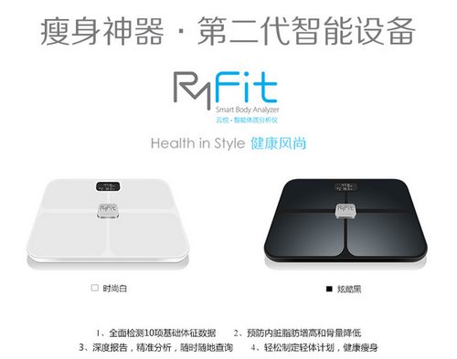 瘦身神器 云悦体质分析仪京东预约399元
