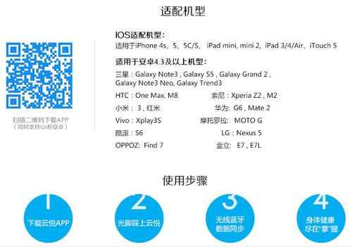 瘦身神器 云悦体质分析仪京东预约399元