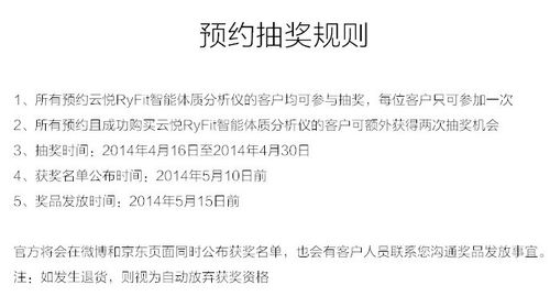 瘦身神器 云悦体质分析仪京东预约399元