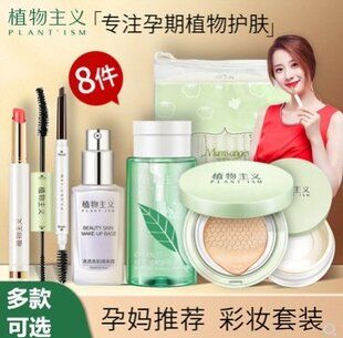 专为孕妇打造的护肤品牌，安心又好用，美白护肤有保障