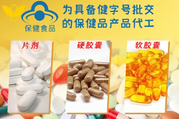 功能性食品