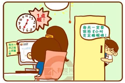 上班族如何调养亚健康？（漫画图解）