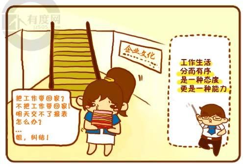 上班族如何调养亚健康？（漫画图解）