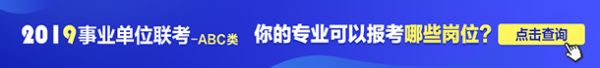 陕西事业单位联考职位匹配查询系统