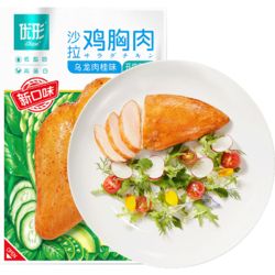 ishape 优形 即食鸡胸肉100g*5袋低脂健身代餐速食低脂轻食鸡肉产品健康轻食 乌龙肉桂100g*5袋