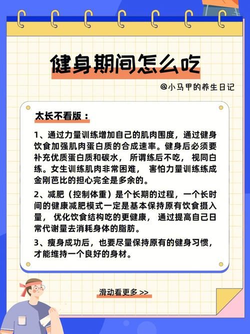 健身增肌期间的饮食,健身增肌期间的饮食注意事项