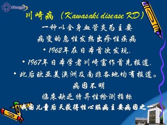 中医李可：李可先生是如何治愈世界级疑难杂症——川崎病