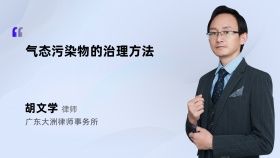 气态污染物的治理方法