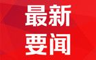 俄外交部：法国相关决定正在终结乌克兰