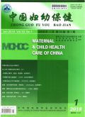 中国妇幼保健