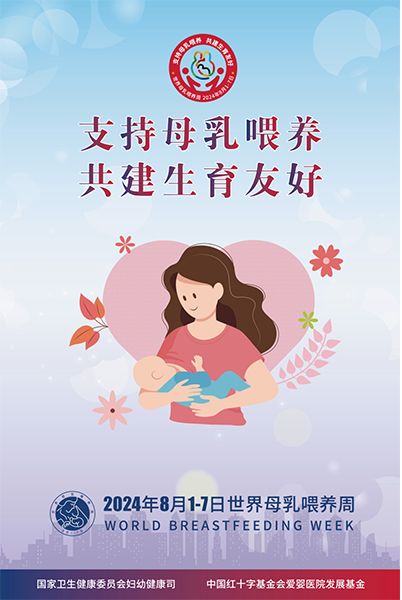 母乳喂養(yǎng)