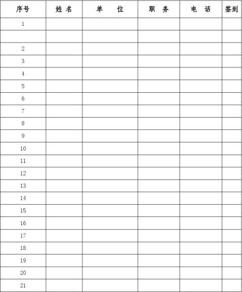 20xx年1月全国儿童预防接种知识讲座总结